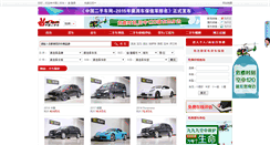 Desktop Screenshot of hangzhou.zg2sc.cn
