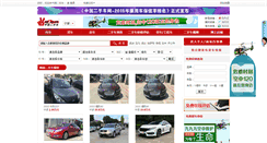 Desktop Screenshot of ningbo.zg2sc.cn