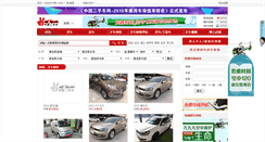 Desktop Screenshot of dongguan.zg2sc.cn