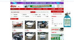 Desktop Screenshot of huiteng.zg2sc.cn