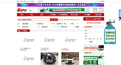 Desktop Screenshot of changchun.zg2sc.cn
